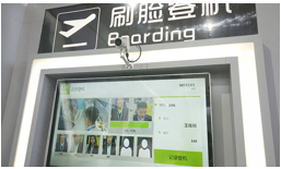 電廠(chǎng)磨輥廠(chǎng)家邀你一起解讀“刷臉登機(jī)不是夢(mèng)”